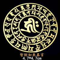 Жишу Рулай Мантра