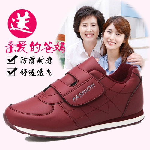 Спортивная нескользящая дышащая обувь для ходьбы, для среднего возраста, мягкая подошва