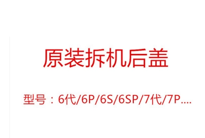 Подходит для Apple SE2, разборная оболочка 7, средняя рамка, iphone7p, оригинальная задняя крышка, 7Plus, задняя крышка в сборе