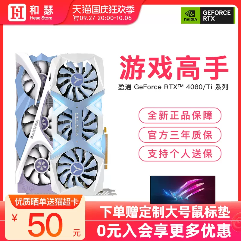 AMD盈通RX6750xt/6800XT 樱瞳花嫁白色台式机电脑游戏独立显卡-Taobao