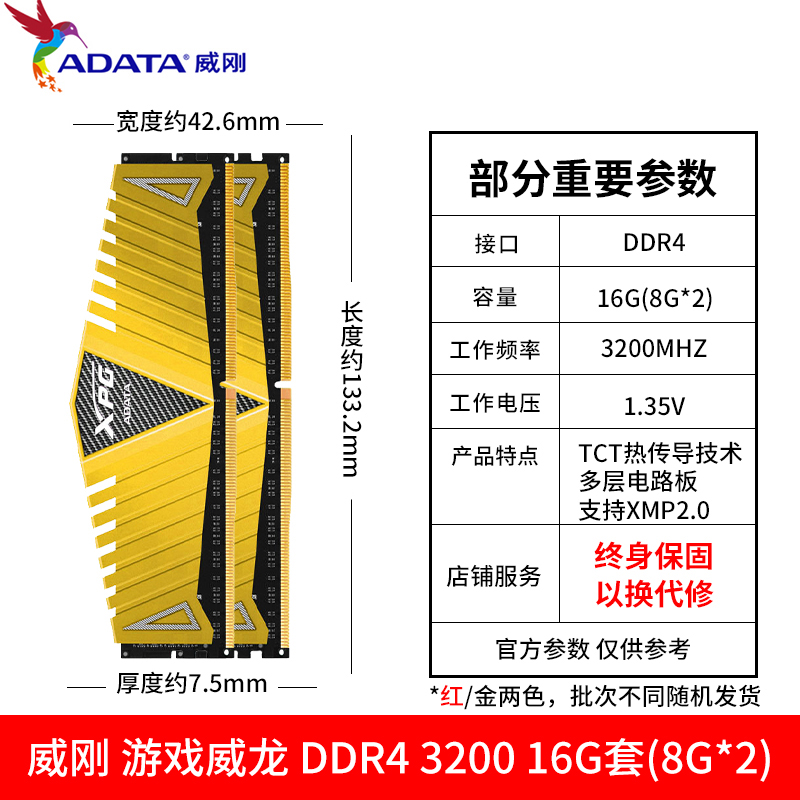 adata / weigang xpg game weilong ddr4 8g 2666 3000 3200 3600 desktop overcloing memory module 16g pa  home game memory