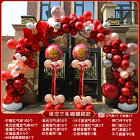 Yuan Ding San Life [код лука] 3,5*высокая 2,8 метра шириной