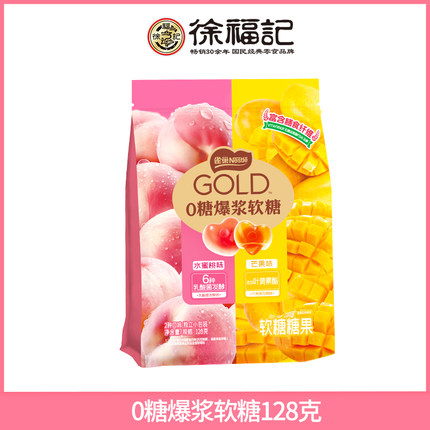 徐福记水果果汁橡皮糖果橘子味软糖儿童休闲零食糖果喜婚糖批发