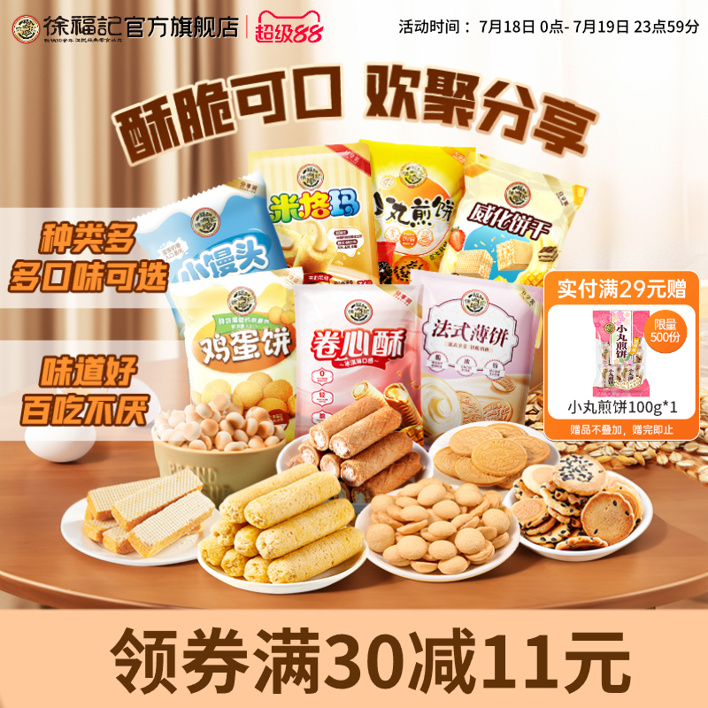 多种口味混合包装