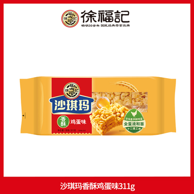 徐福记沙琪玛零食糕点休闲小吃早餐老式点心礼盒官方旗舰店正品