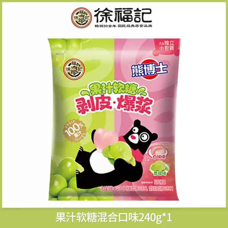 徐福记 果汁软糖 240g*2件 天猫优惠券折后￥14.8包邮