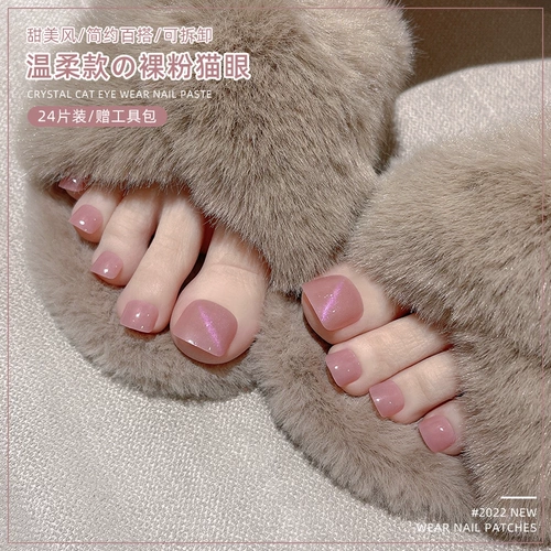 Нюдовые съемные наклейки для ногтей для ногтей для маникюра для пальцев на ноге, коллекция 2022, готовый продукт, долговременный эффект