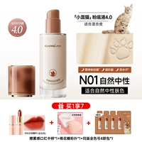 【4.0 Новое обновление】 Смешанная кожа-N01 Натуральная нейтрация 【Смешанная кошачья гигантская лицо】
