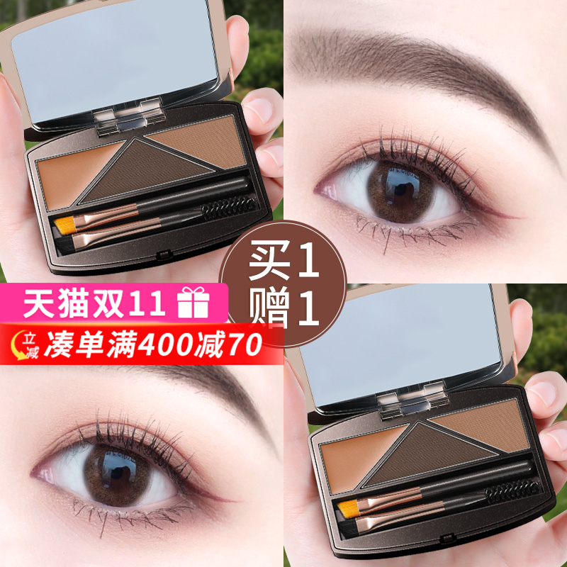 双色眉粉+染眉膏 买1送1 送睫毛膏中样