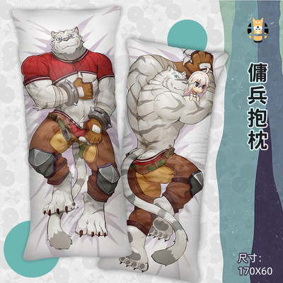 taobao agent Mercenary and other pillows of Furry Beast Circle Little Animals from scratching from scratch