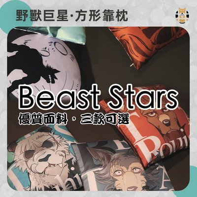 taobao agent Legxi Louis Hao Bin Furry Beast Circle Pillow Pillow -Pillow Animal Fantasy BEASTASRS