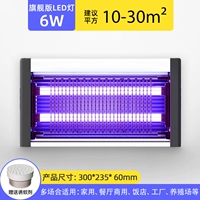 Версия обновления ｜ Черный ｜ Ziguang LED-6W ｜ Применимо 10-30 квадратных метров