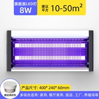 Версия обновления ｜ Черный ｜ Ziguang LED-8W ｜ Применимо 10-50 квадратных метров