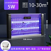Deluxe Версия сети все включена ｜ Black ｜ Ziguang LED-5W ｜ Применимо 10-30 квадратных метров