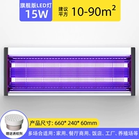 Обновленная версия ｜ Черный ｜ Ziguang LED-15W ｜ Применимо 10-90 квадратных метров