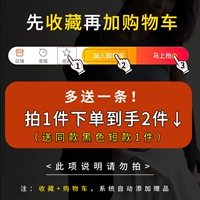 ↓писатилпоминающие фавориты+корзины для покупок = 1 дополнительный кусок, возьмите 1 кусок до 2 штук ↓дания.