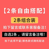 2 Статья 2 Комбинация свободы не забудьте разместить заказ, чтобы оставить сообщение!Пересечение