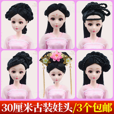 taobao agent White muscle 30 cm costume doll head DIY wig hair section Xiandi Ji Ji Chang'e princess fairy costumes