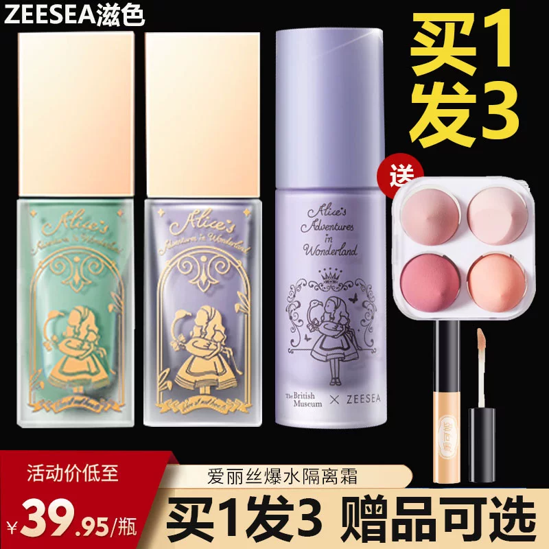 Moisturizing cream, invisible foundation, base makeup primer, shrinks pores