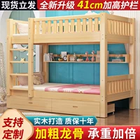 Полный твердую древесину до кровати, двуспальная кровать, два слоя кровати, кровать матери, два взрослых, дети, верхние и нижние магазины, верхние и нижние магазины, общежития общежития
