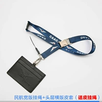 Ширина версии CAAC. Горизонтальная версия кожа