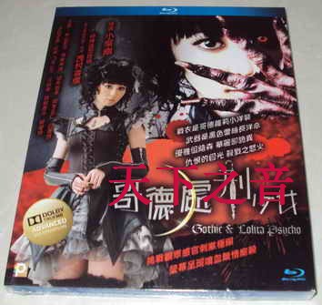

Кино BD Gothic Lolita Psycho/A
