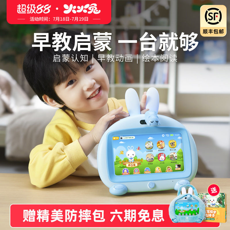 距离护眼感应 2-8岁早教必备  可下载APP
