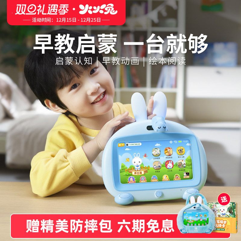 距离护眼感应 2-8岁早教必备  可下载APP