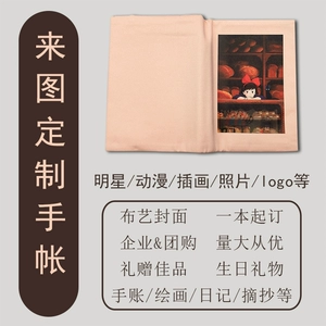 Карманный блокнот, ткань, книжная обложка, фотография, делается под заказ, с печатью вашего логотипа, подарок на день рождения