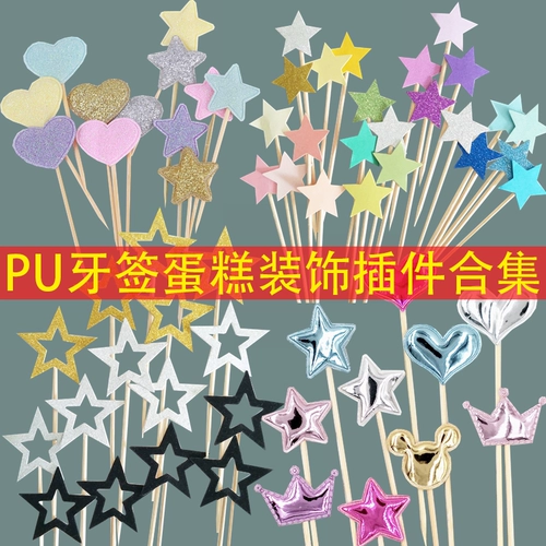 PU День рождения торт декоративный кожаный поверхность Пентаграмма Love Star Star Peach Heart Crown Cake Decord Account зубочистка -в