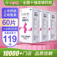 [爱乐维复合维生素60片100片维生素b2叶酸备孕]