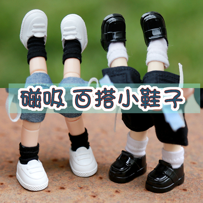taobao agent OB11 baby shoes versatile magnet shoes sports shoes YMY GSC UFDOLL 12 points BJD flat bottom magnetic shoe
