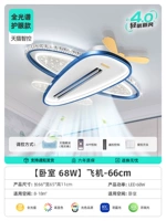 Tmall, синий вентилятор, источник света, 68W, комфортный световой спектр, защита глаз
