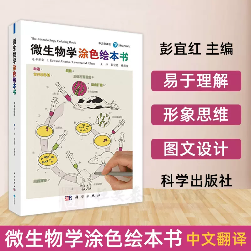 协和听课笔记 医学微生物学王雅雯中国协和医科大学出版社协和听课笔记系列丛书医学院校教学参考资料