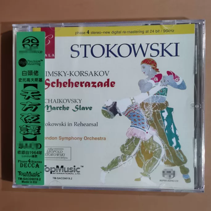 Тяньфанг Е Тан Бай Тоу Стеоовски Лондон 1964 Запись CD Стоковски