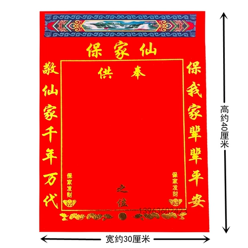 Jiaotang Baojia Одинокая ткань поставляется в баодзиазхитанге с высокой утолщенной бархатной тканью на всю зал.
