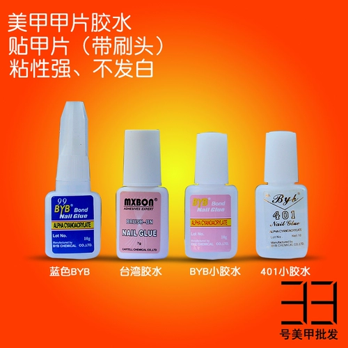 Ногти 401 Клейпкий липкий липкий лист для ногтей Тайвань подлинный MXBON Blue Bottle Сильная липкая бриллиантовая клей и прочная головка ремня щетки
