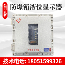 Уровнемер жидкости