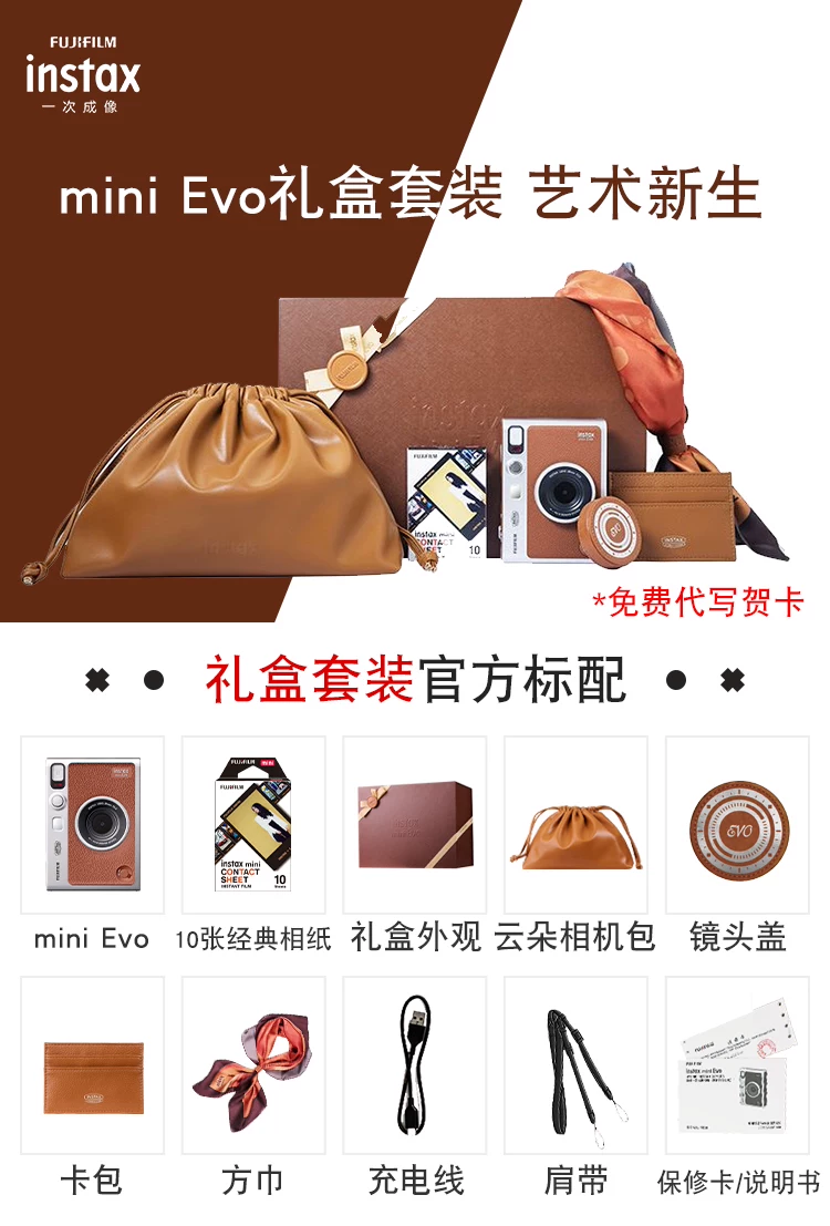 Национальный банк подлинный Fuji Instax Mini Evo Polaroid Evo искусство возрождения эпоха содержит 10 листов бумаги