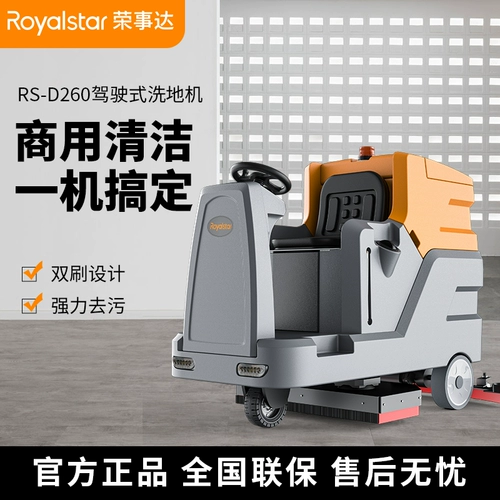 Ронгшида стиральная наземная техника коммерческая фабрика промышленной мастерской интеллектуальной электрический стиральный стирание