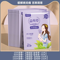 Yue Madcover Hot Applied Patch [облегчить тетя боль]