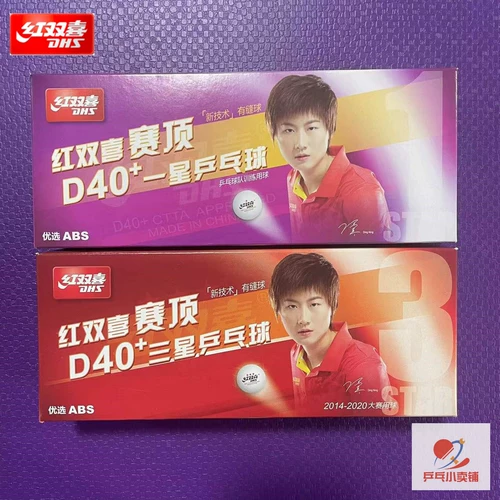 [Kai Sheng Ping Pong] Red Double Hi Samsung Table Tennis Top D40+Старший теннис соревнования по теннису в поисках тенниса