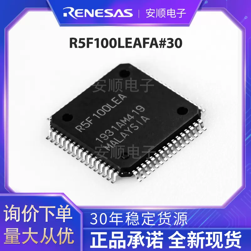 瑞萨R7F0C013B2001DFP#AA0/R7F0C014L2DFA 芯片IC 单片机