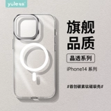 与乐 Apple, совместимый чехол для телефона, iPhone 14, iPhone14 Pro, прозрачный защитный чехол, ультратонкий объектив с зарядкой, iphone, 14promax, 14plus, изысканный стиль, защита при падении