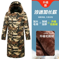 Обновление плюс вентиляторы Changsha (Arctic Velvet-Plus Velvet толщина)