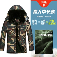 [Обновление] Охотник на стиль B (Арктическая бархатная ткань)