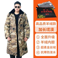 Кашемировый бархатный длинный вкладыш