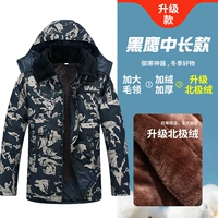 [Обновление] Черный орл (Arctic Velvet Plus Velvet Thity)