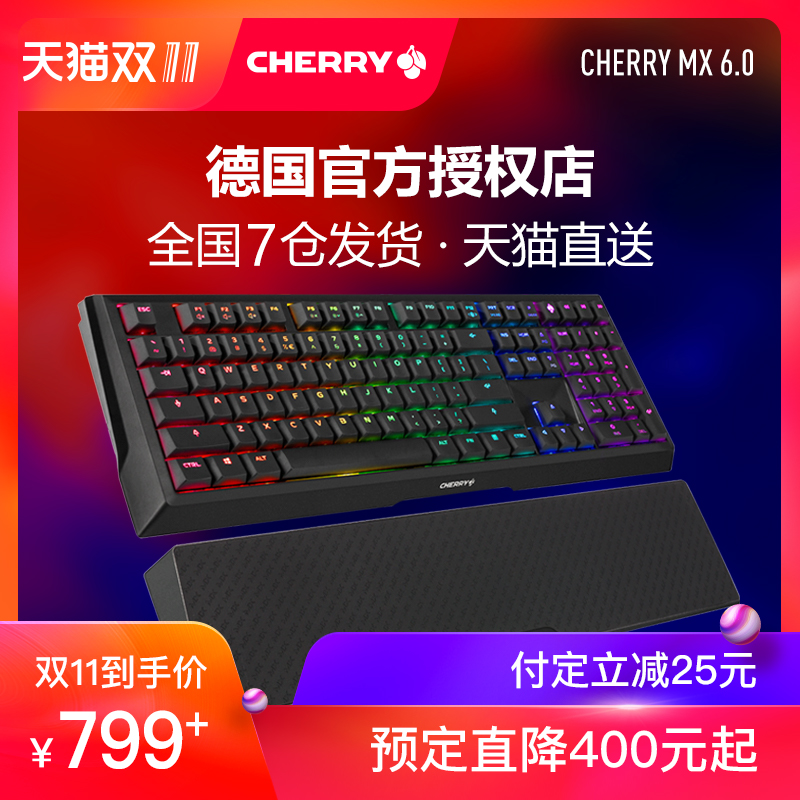 Cherry樱桃 MX6.0电竞游戏RGB背光金属机械键盘青轴红轴108键吃鸡