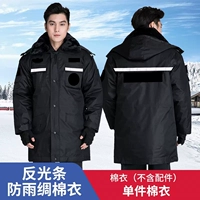 Отражающая полоса, защищающая от шелкового хлопка средней длины, не включает аксессуары